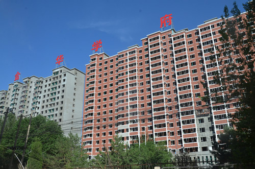 金華房地産